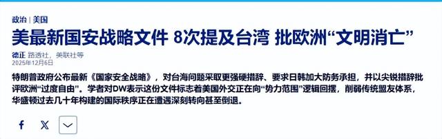 和平已无望？马斯克预言大战时间，美政府已签字：提到台湾省8次