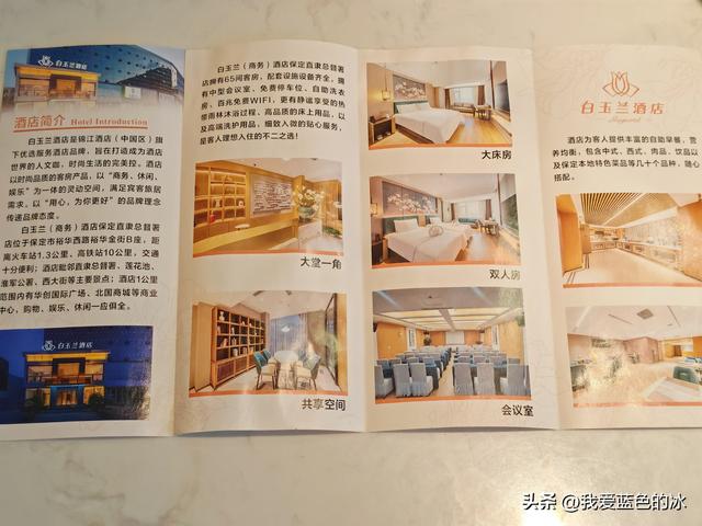 从邢台到保定车票不好买？在保定住的这家酒店真不错，超预期
