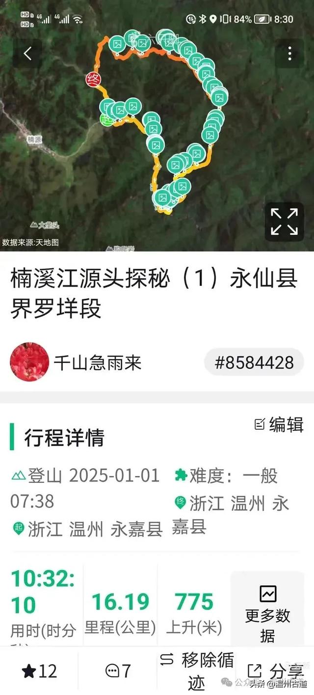 探秘楠溪江源头！这条海拔千米以上的草甸山脊只有极少数驴友知道