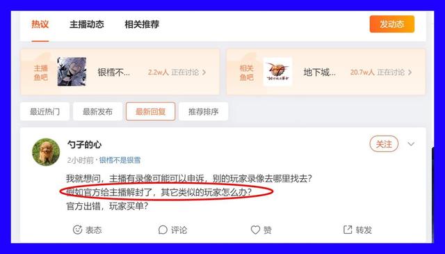 DNF：10月主播银雪“又出事了”？每回都卡BUG？这次就换了20虚无