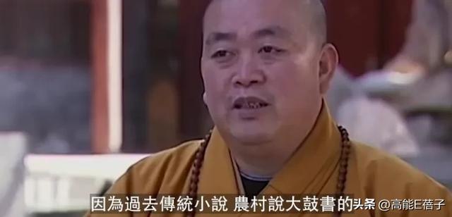 释永信曾说和尚婚恋犯根本大戒