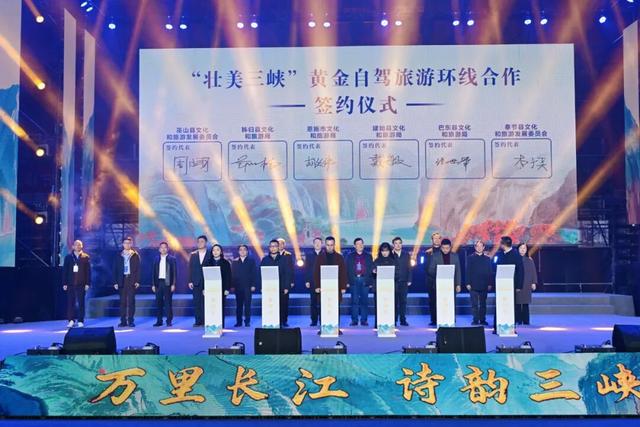 共绘三峡自驾新蓝图！奉节联动周边区市 聚力推动区域文旅升级