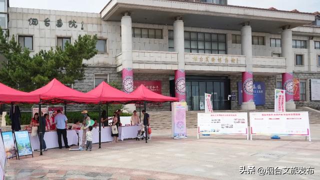 【乐享烟台】“携手文旅 共赴美好”24项特色活动开启2025文旅开放日