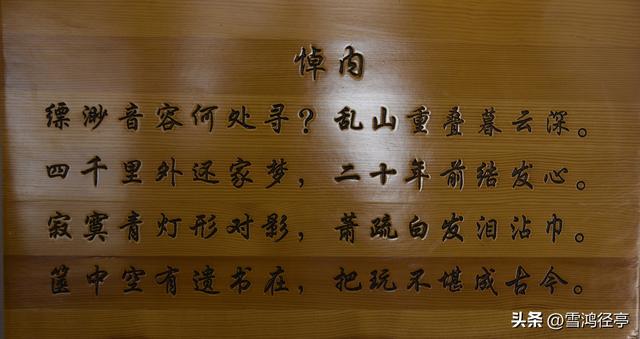 丹心抗节 粉身碎骨留清白