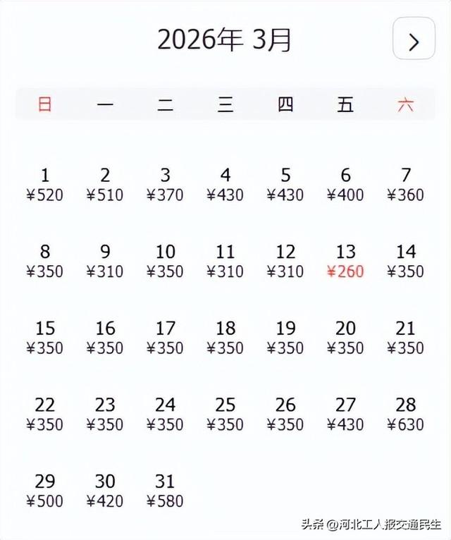 3月特价机票来啦！石家庄出发直飞低至200元！