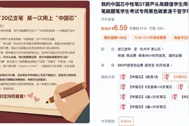 从里到外“made in China”，淘工厂联合制笔厂造出“太钢笔头”国产中性笔图片
