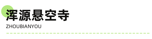 不是洛阳！高铁直达20℃千年古都！文物完胜西安，古建天下第一！碳水天堂50元吃爽！