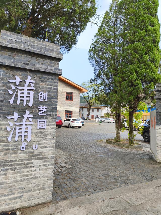 周宁自驾二日游：八蒲村(2025·10·5～6)