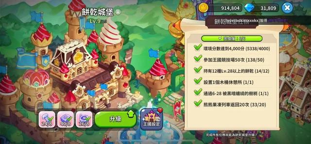 《冲呀！饼干人：王国》游戏系统拆解