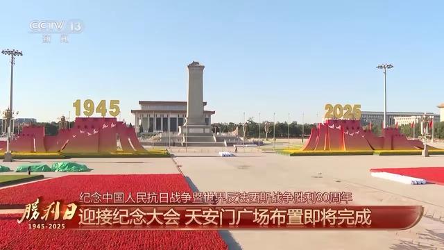 天安门广场已经布置好了，8万只气球与8万羽和平鸽将同时腾空