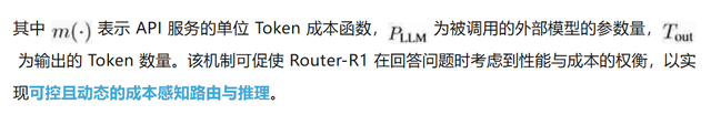 多轮LLM Router问世, Router-R1让大模型学会「思考–路由–聚合」