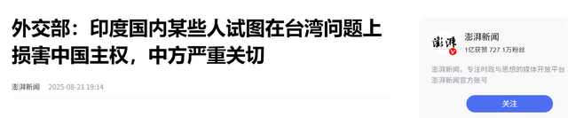 赶在9.3阅兵前，又有两国官宣访华，印度再翻脸，外交部六字回应
