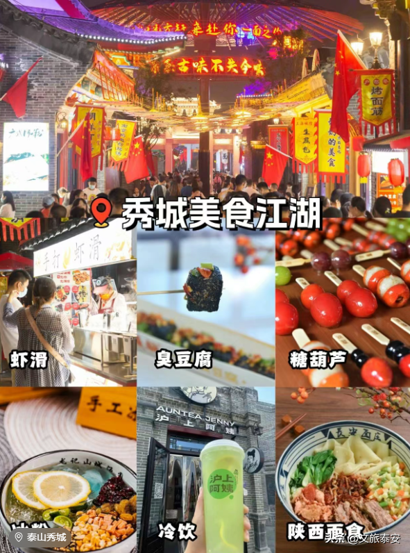 “杰迷”请留步！演唱会后，距离济南不到1小时的泰安，有你绝对不能错过的地方！
