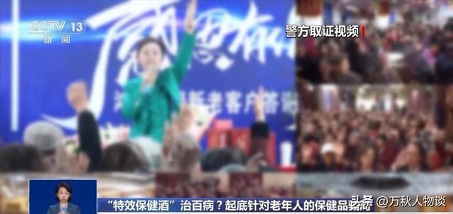 国产药企再爆雷！成本3元暴利100倍，专坑老年人，赶紧告诉家里人