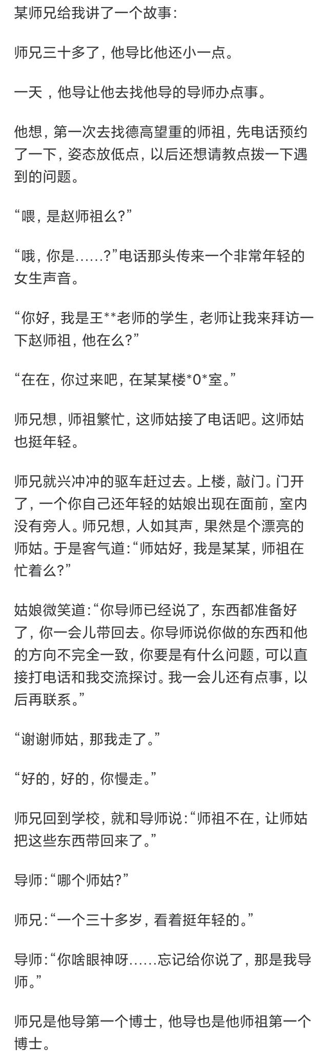 导师是怎么看待自己的第一位博士的？网友：这个我熟