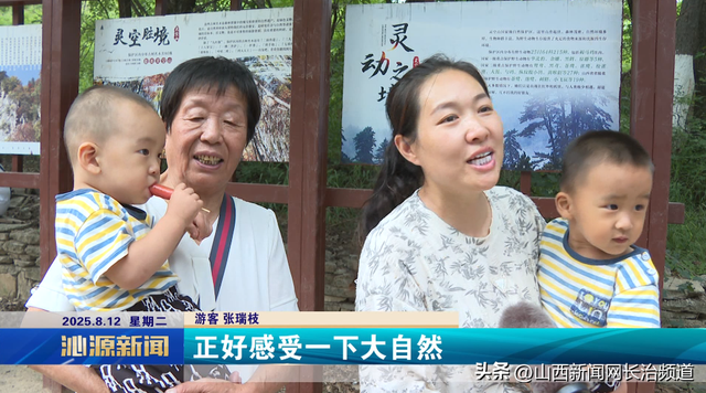 沁源灵空山避暑月火热开启 文旅盛宴点燃夏日激情
