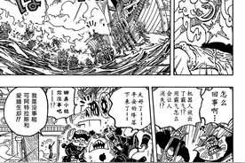 海贼王1123话情报：炸裂，未来岛大战落幕，路飞的悬赏金高达45亿图片
