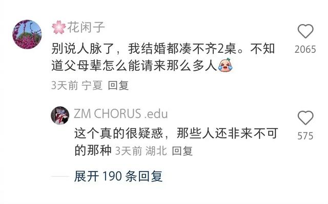 为什么有的人都30多了还一个人脉都没有？ 太通透了！
