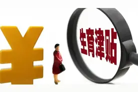 育儿补贴何时领？怎么领？在哪领？一图了解图片