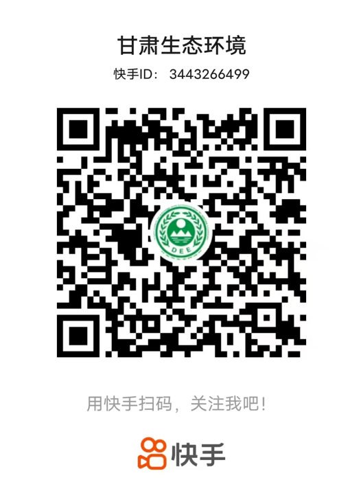 【活动预告】12月9日，让我们共同开启美丽中国生态之旅！首站“绿水青山·美丽甘肃行”向您发出邀请！