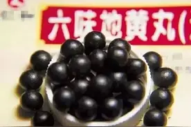 经典名方★六味地黄丸★的深度解析，并非人人适用！图片