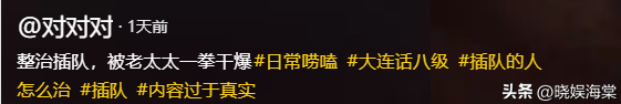 劝阻插队被老太打后续：女孩鼻梁受伤，警方介入后老人竟下跪卖惨