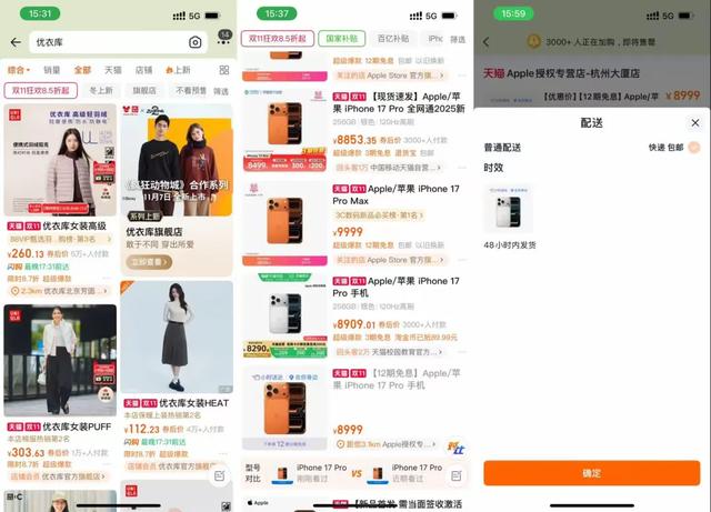 淘宝闪购双十一作战计划,和零售持久战的新开始