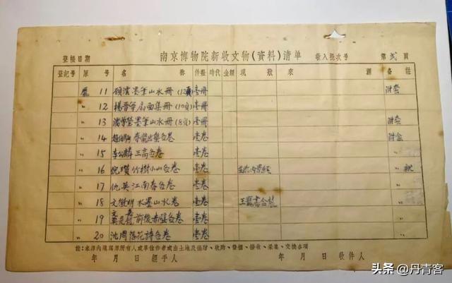 古画捐赠惹风波：庞莱臣南博捐赠事件的来龙去脉