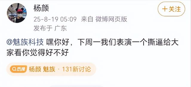魅族22系列再次延期，9月硬刚华为和苹果，高管：继续打磨影像