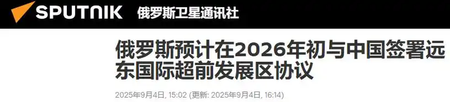 普京专机离开北京后，刚飞出中俄国境线，马上降落在了海参崴