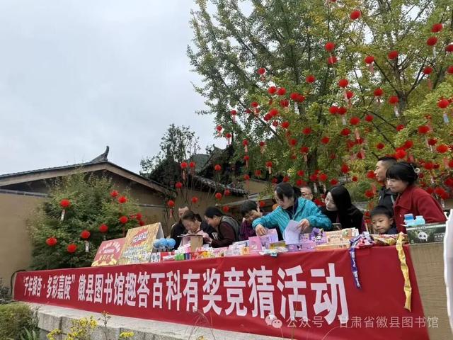 书香缀银杏 竞答引热潮——徽县图书馆为文旅盛会注入文化活力