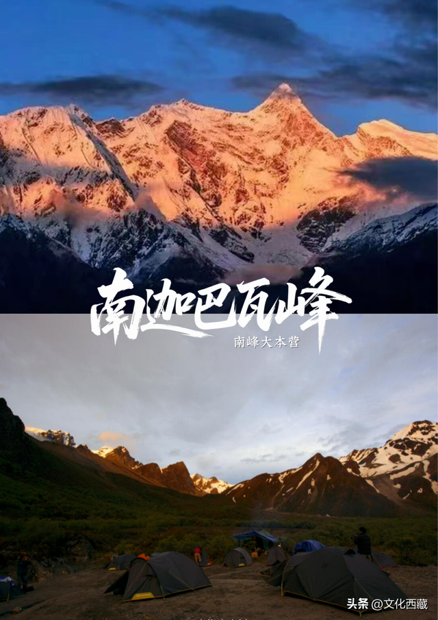 刷爆朋友圈的南迦巴瓦峰最全视角！“旱地拔葱”新机位曝光，90%游客都错过