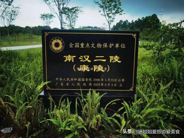 广州大学城下埋着帝王陵？巨型“蒙古包”藏南汉开国秘史，附攻略