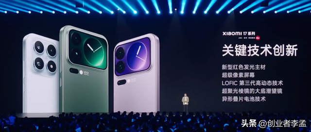 全面对标iPhone17系的小米17系，为什么不用自家的玄戒芯片？