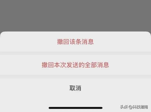 微信整新活 3亿社恐人福音：2分钟批量撤回 5分钟重编 3小时文件撤回
