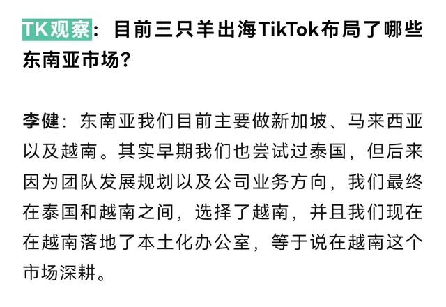 小杨哥王者归来，三只羊在海外风生水起