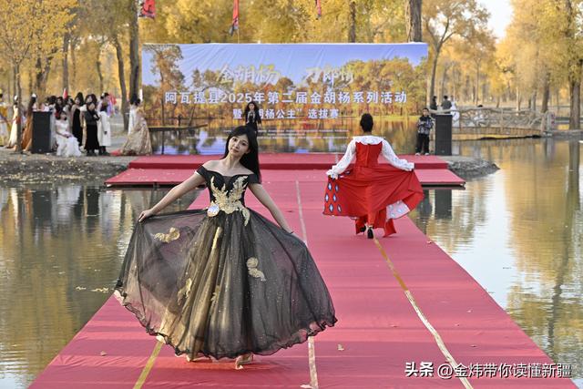 新疆阿瓦提县第二届金胡杨节“胡杨公主”评选演绎美丽动人故事