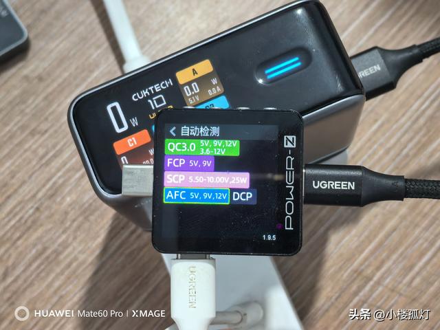 酷态科10号Ultra屏显充电器性能评测