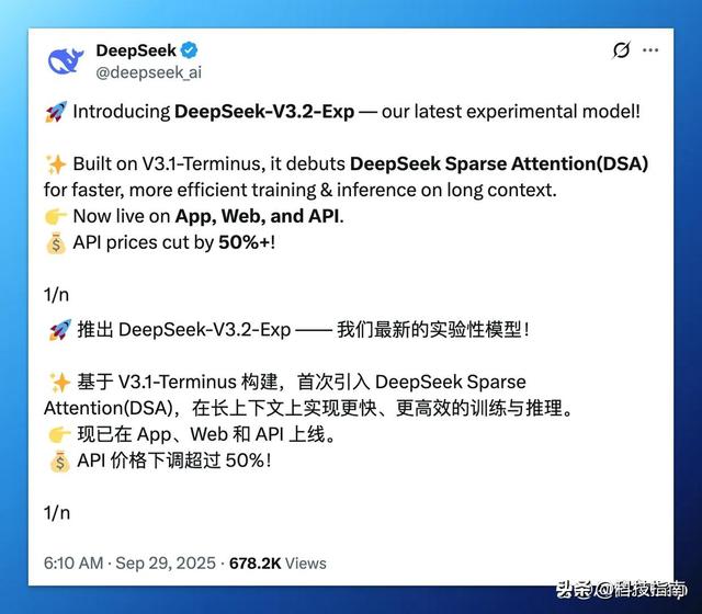 国产大模型杀疯了 DeepSeek V3.2性能持平价格砍半，昇腾火速跟进！