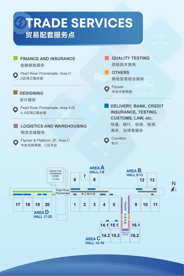 【参会指南】广交会导向手册上新！折页版轻便随身，帮你逛展不迷路！