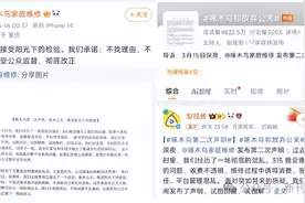 6%净利率的微利生意再受冲击！“放弃公关”的啄木鸟港股IPO悬了图片