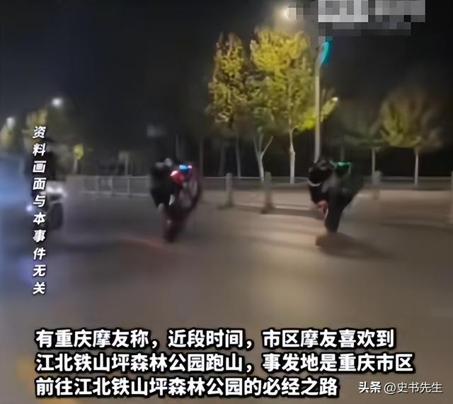 重庆摩托飙车2人死亡，现场惨烈，女子挂护栏，目击者称早有预兆