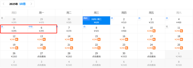 国庆特价机票来了！兰州出发低至260元！部分比高铁还划算~