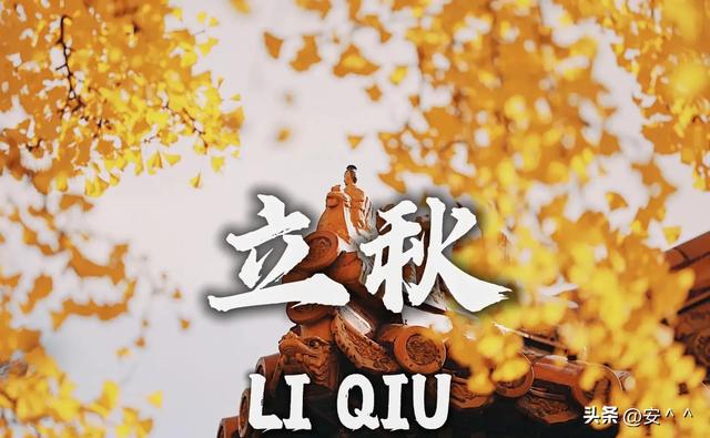 惊！今年立秋“闭眼+脱衣”，60年一遇，秋后天气大不同