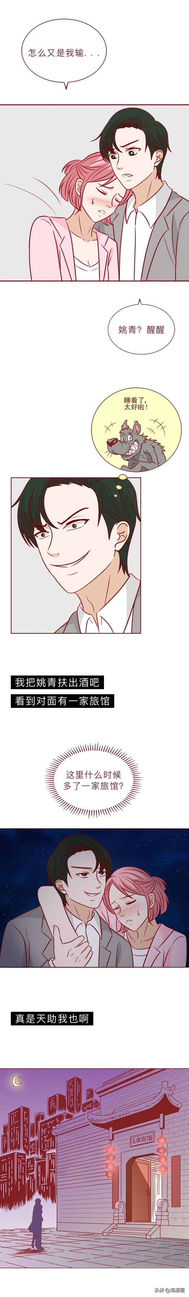 酒店艳遇记：他灌醉女孩后开房，却栽在了风情万种的老板娘手上