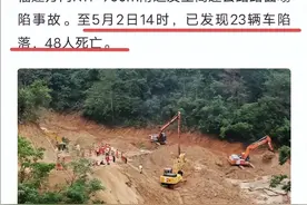 广东高速塌陷已致36死，3D视频还原经过，专家：天灾里面也有人祸图片