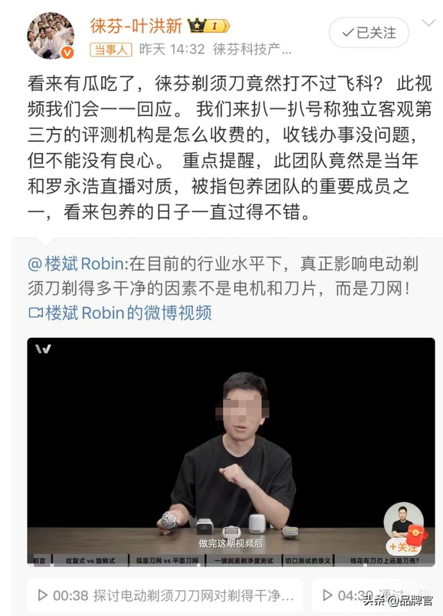 吊打戴森，却打不过飞科？收割中产的家电巨头，被前员工“背叛”