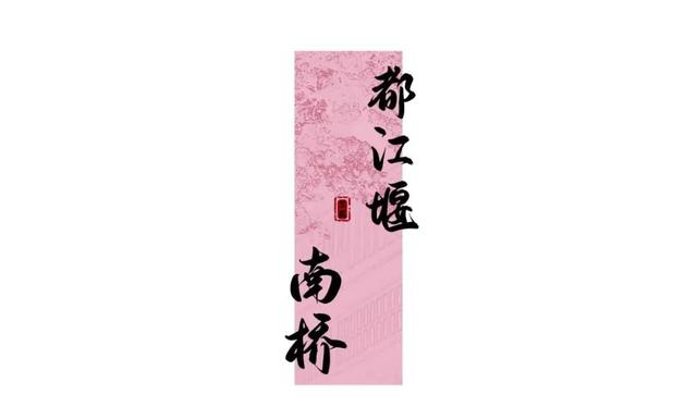 今年都江堰的紫薇，我追定了🤜