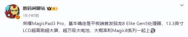 荣耀MagicOS10重大优化：安卓用两年就卡的标签应该被撕掉了