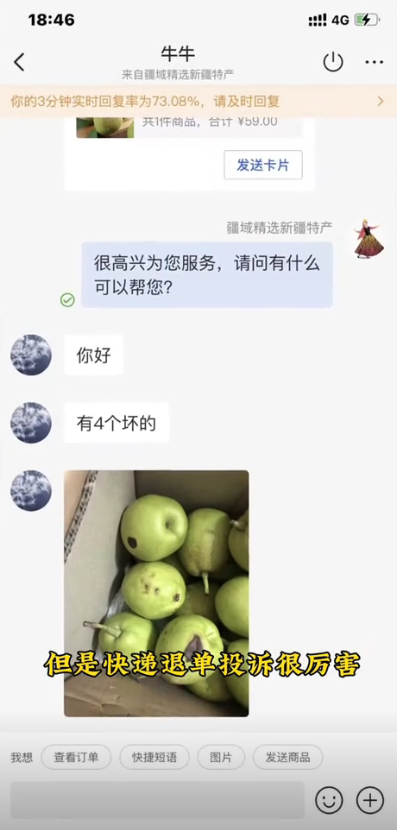 又有百万级网红翻车，和女友架空股东，给自己亲戚开8万月薪